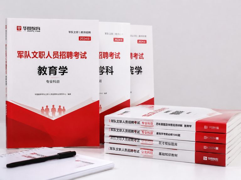 邯郸军队文职笔试冲刺强化班